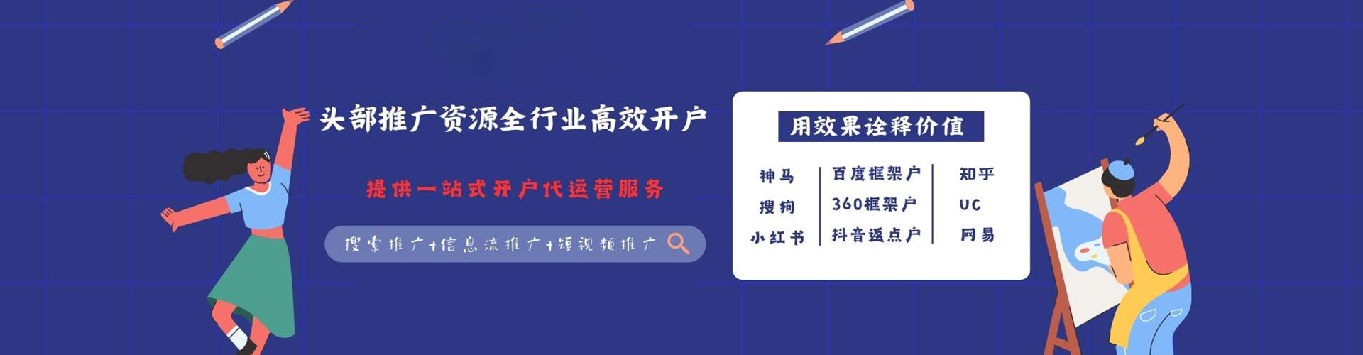 五台百度广告竞价