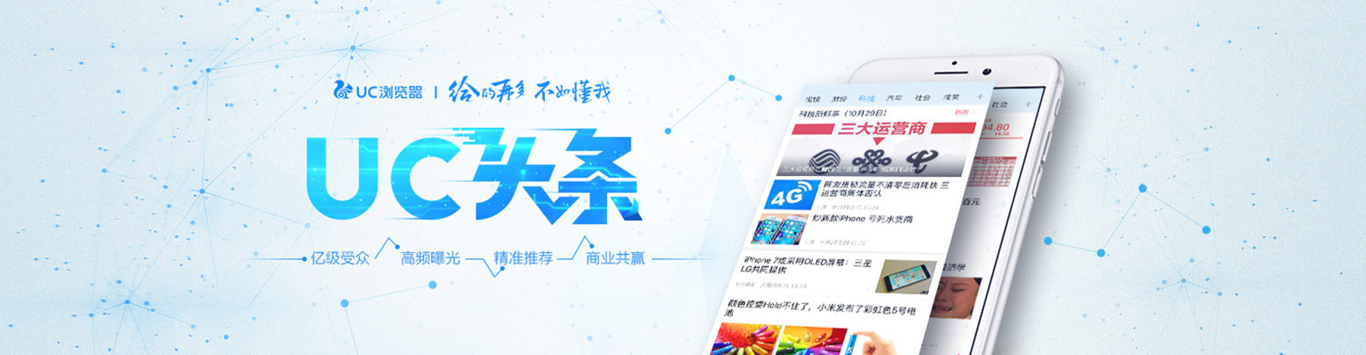 五台竞价广告